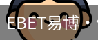 EBET易博